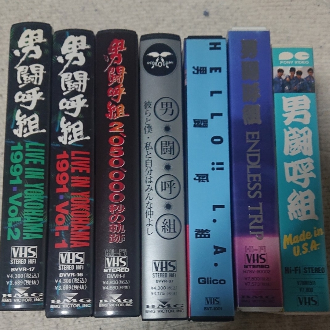 男闘呼組 ビデオ テープ VHS セット 映像作品の通販 by m｜ラクマ
