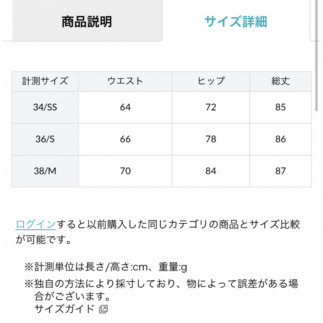 マイストラーダ　ぼかしフラワーレースプリントスカート　サイズ38 5