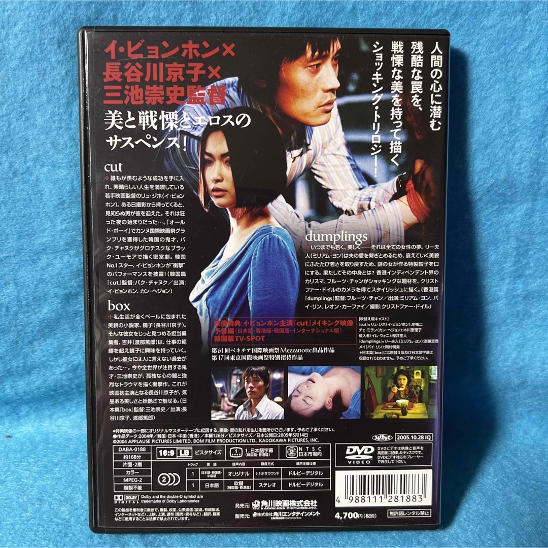 イ、ビョンホン　『美しい夜残酷な朝』 エンタメ/ホビーのDVD/ブルーレイ(韓国/アジア映画)の商品写真