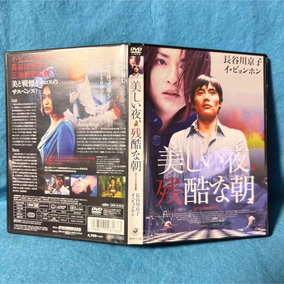 イ、ビョンホン　『美しい夜残酷な朝』 エンタメ/ホビーのDVD/ブルーレイ(韓国/アジア映画)の商品写真