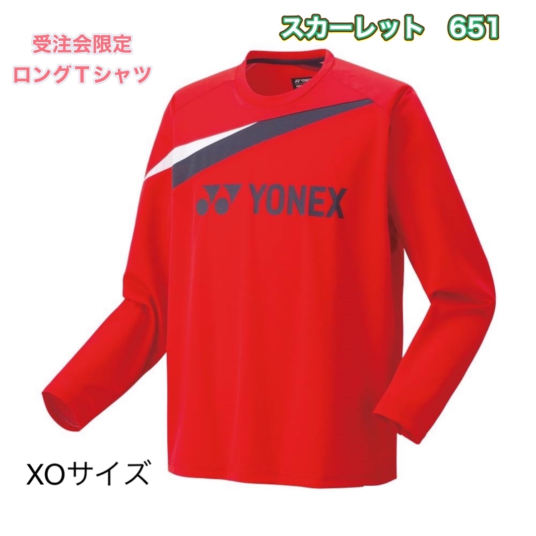 XOサイズ　ヨネックス　限定　ロングTシャツ　新品未使用