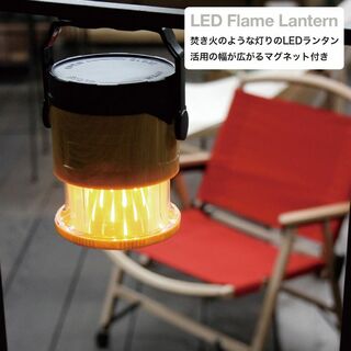 スパイス LED フレイムランタン 焚き火 ウッディーベージュ LEDランタン(テーブルスタンド)