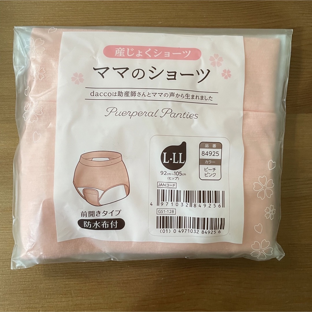 産褥ショーツ 出産準備 新品未使用 キッズ/ベビー/マタニティのマタニティ(マタニティ下着)の商品写真