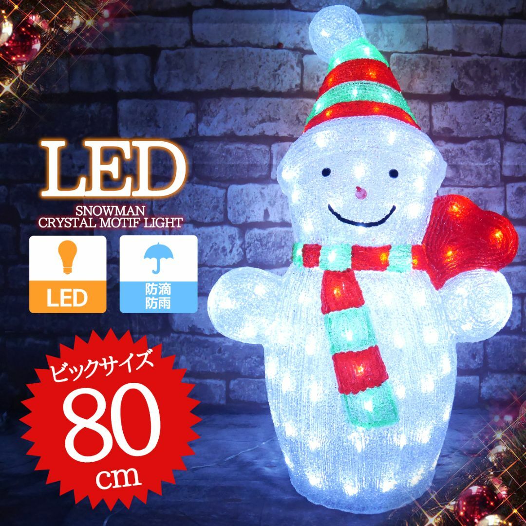 クリスマス　LED ランタン　雪だるま　スノーマン