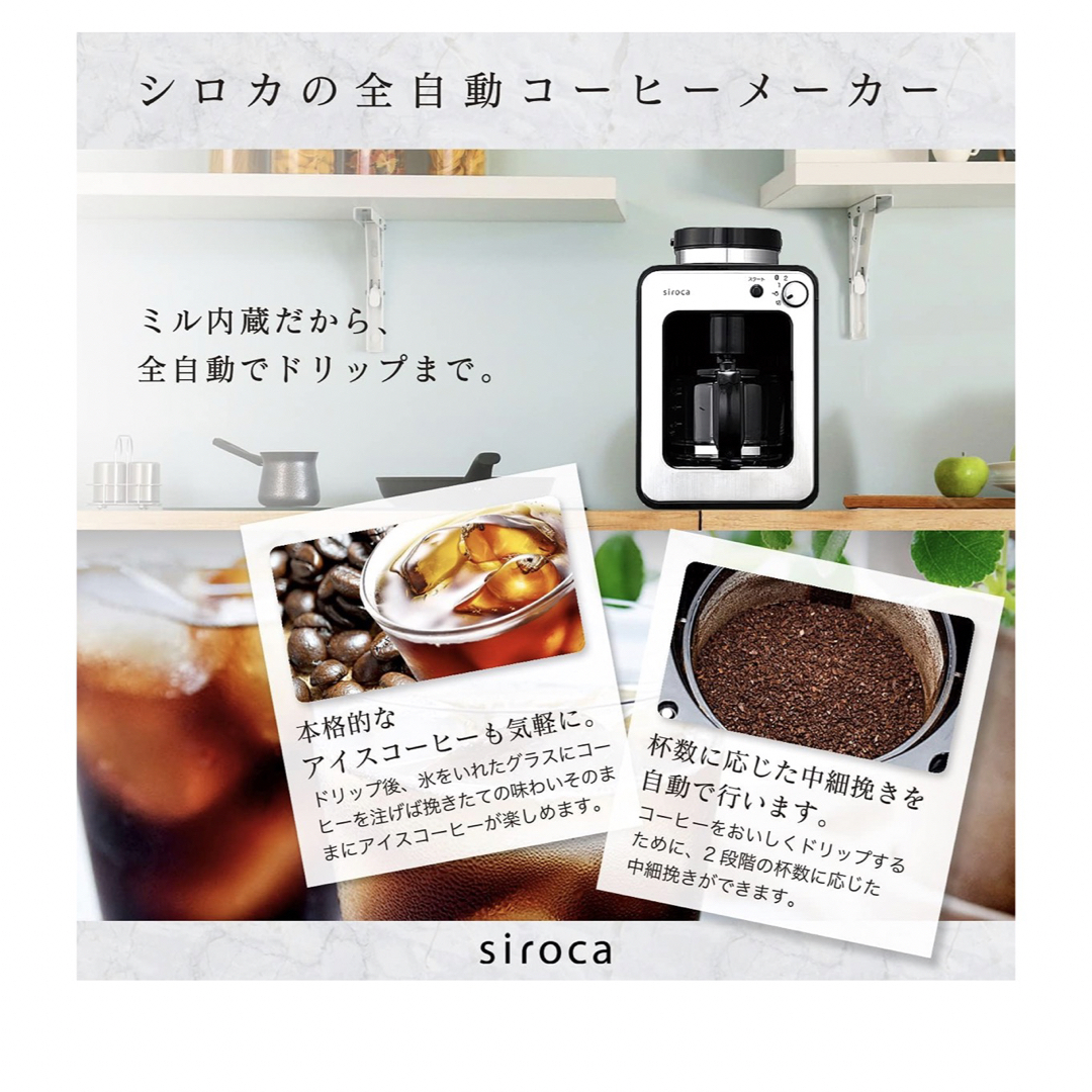 siroca 全自動コーヒーメーカー SC-A221の通販 by ふーふ's shop|ラクマ
