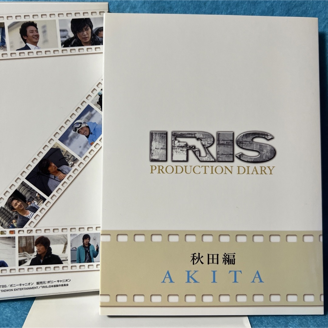 りさ様  専用IRIS〔アイリス〕 【韓国編】【秋田編】 エンタメ/ホビーのDVD/ブルーレイ(韓国/アジア映画)の商品写真