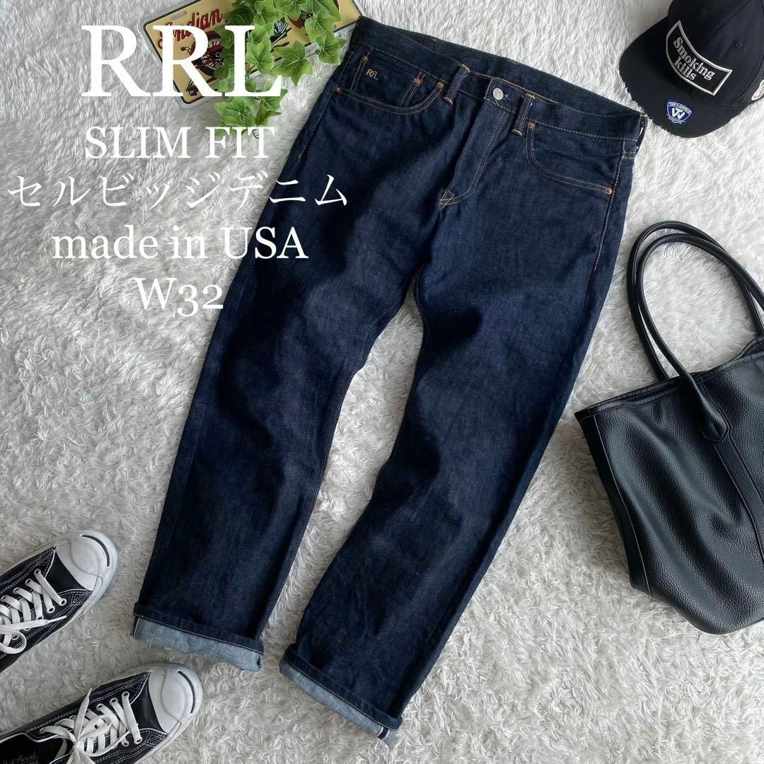 RRL - ☆新品同様 RRL スリムフィット セルビッジデニム 赤耳 USA製