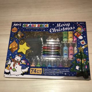 新品未使用 クリスマスバージョンのグラスデコ 2022年バージョン(その他)