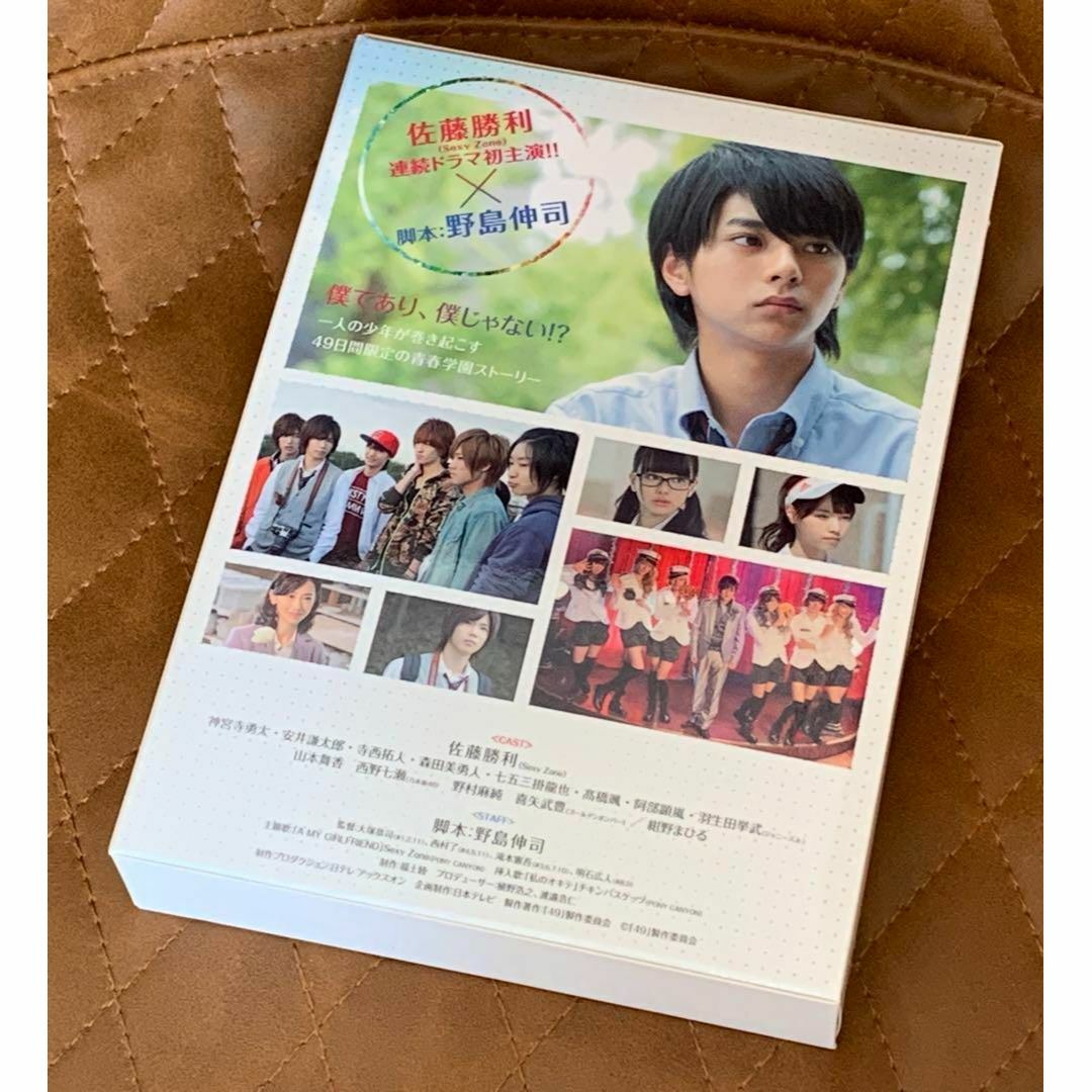 Johnny's - 佐藤勝利 主演 49 DVD BOX 豪華版 [初回限定生産] 5枚組の