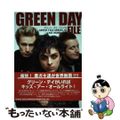 【中古】 グリーン・デイ・ファイル/シンコーミュージック・エンタテイメント/Ｌａ