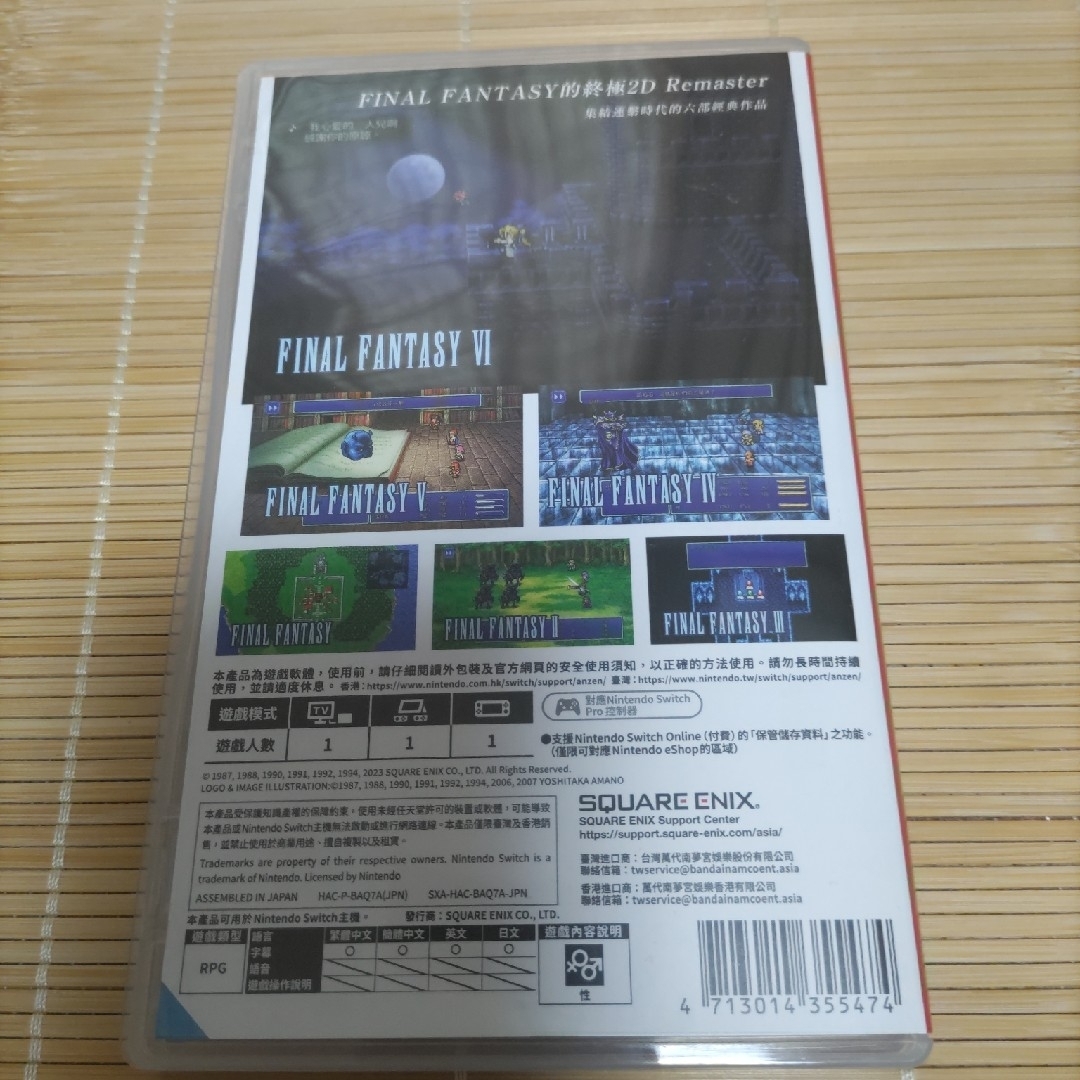 SQUARE ENIX ファイナルファンタジー I VI ピクセルリマスターの通販
