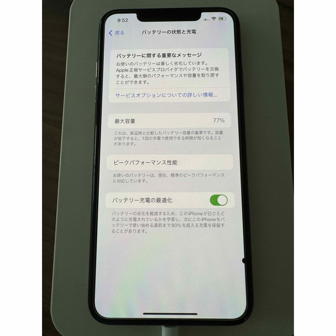 Apple(アップル)のiPhone Xs Max Gold 256GB スマホ/家電/カメラのスマートフォン/携帯電話(スマートフォン本体)の商品写真