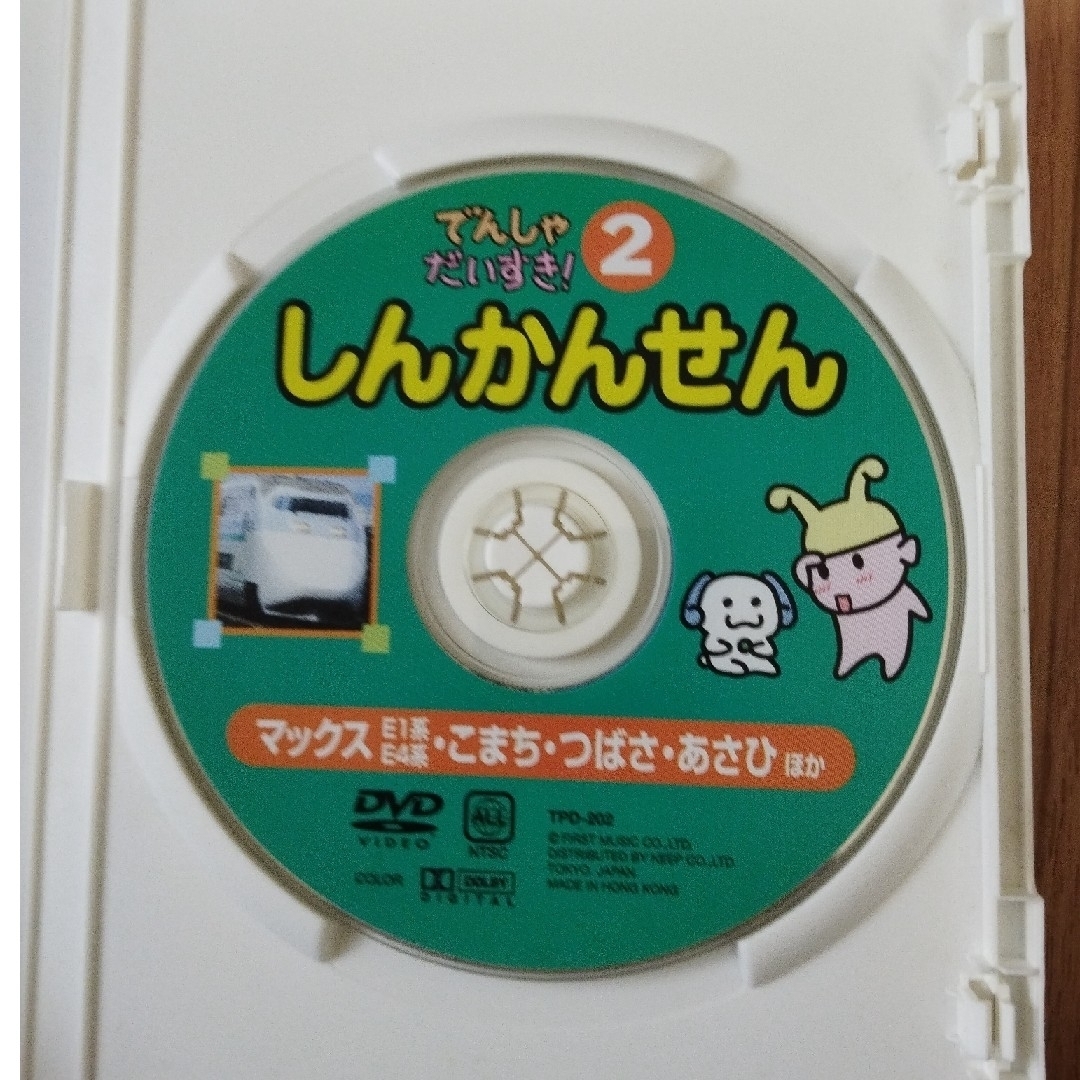 でんしゃだいすき!2 しんかんせん エンタメ/ホビーのDVD/ブルーレイ(キッズ/ファミリー)の商品写真