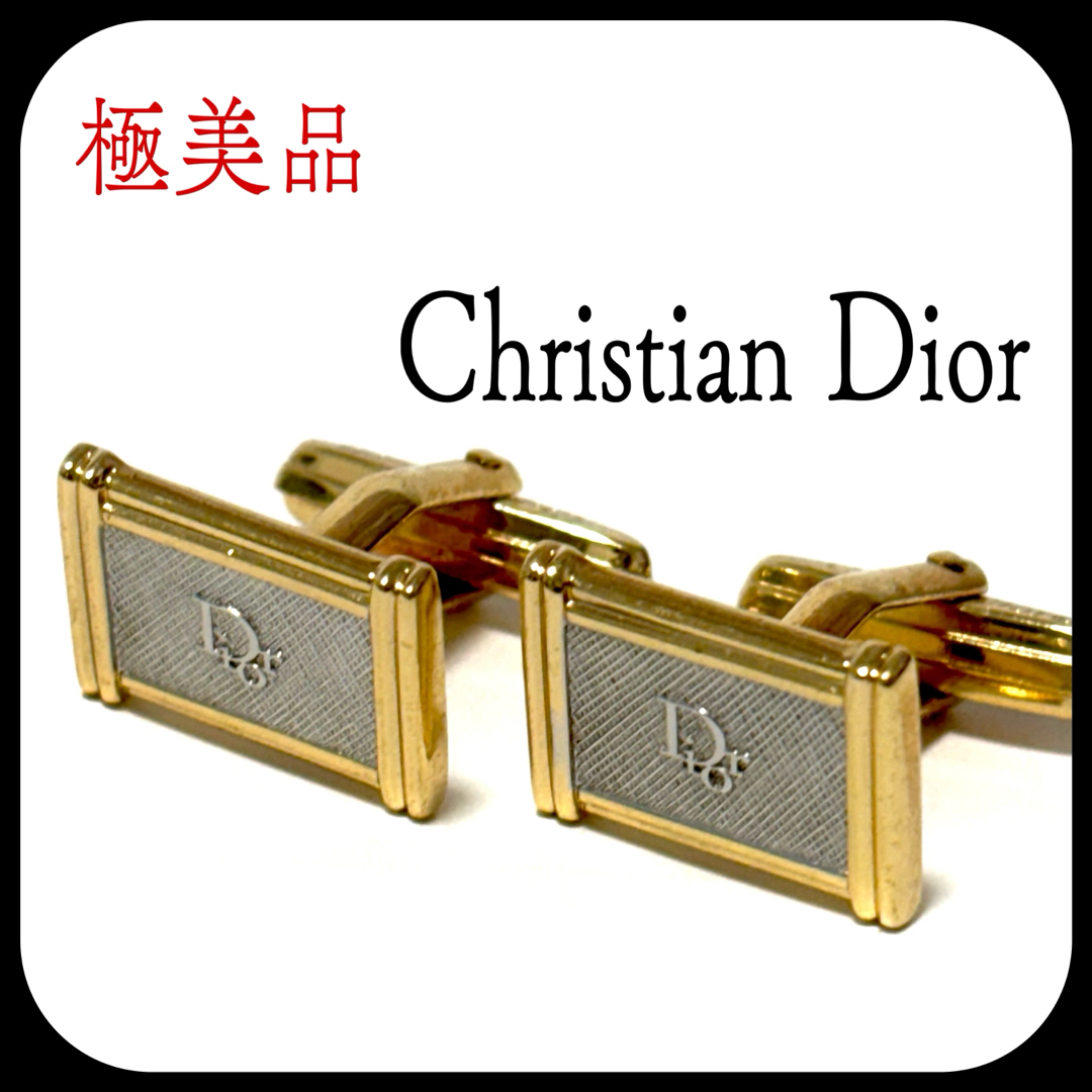 Christian Dior - ✨極美品✨ クリスチャンディオール カフス