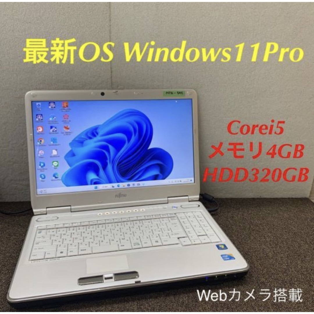 富士通 - Fujitsuノートパソコン core i5 Windows11オフィス付きの通販