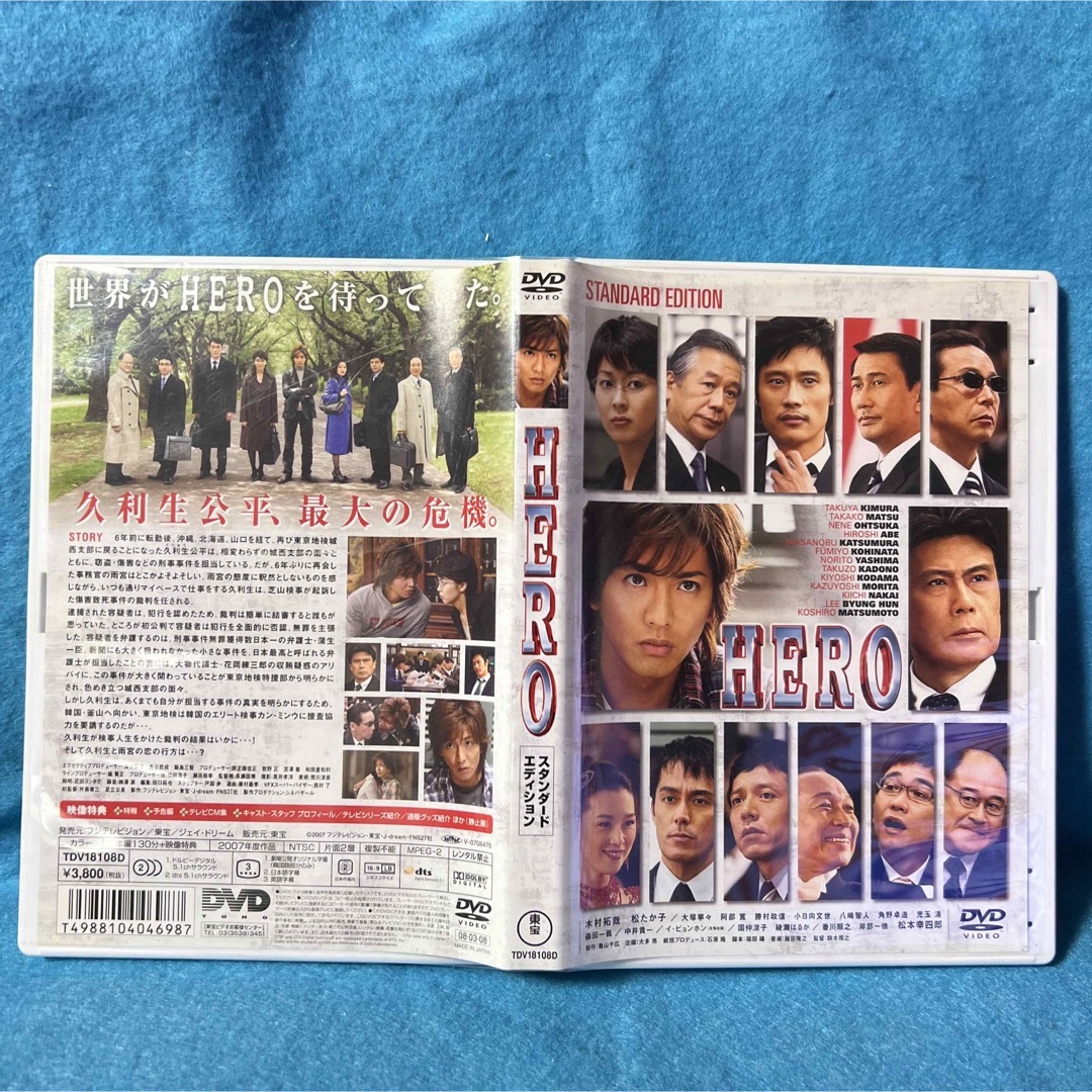 HERO スタンダード・エディション('07フジテレビジョン/東宝/J-dre… エンタメ/ホビーのDVD/ブルーレイ(日本映画)の商品写真