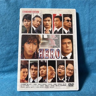 HERO スタンダード・エディション('07フジテレビジョン/東宝/J-dre…(日本映画)