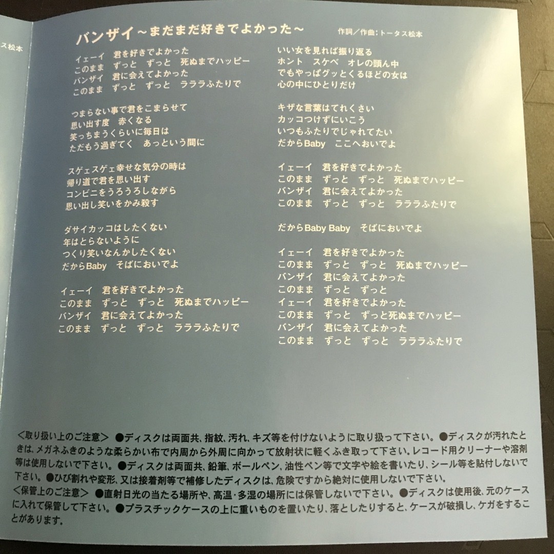 サムライソウル　　CD      ウルフルズ❗️ 帯付き❗️ エンタメ/ホビーのCD(ポップス/ロック(邦楽))の商品写真