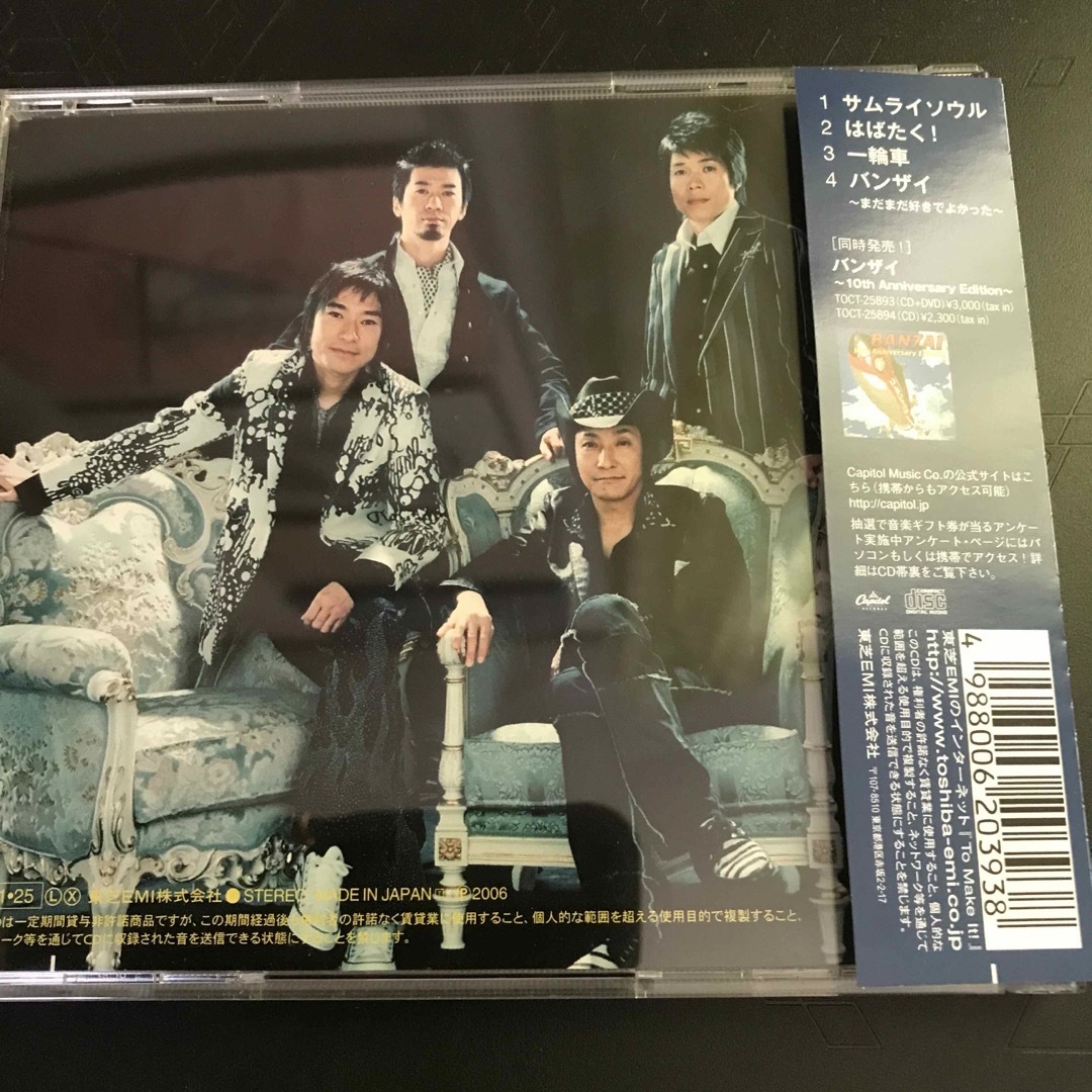 サムライソウル　　CD      ウルフルズ❗️ 帯付き❗️ エンタメ/ホビーのCD(ポップス/ロック(邦楽))の商品写真