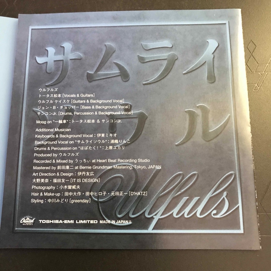 サムライソウル　　CD      ウルフルズ❗️ 帯付き❗️ エンタメ/ホビーのCD(ポップス/ロック(邦楽))の商品写真