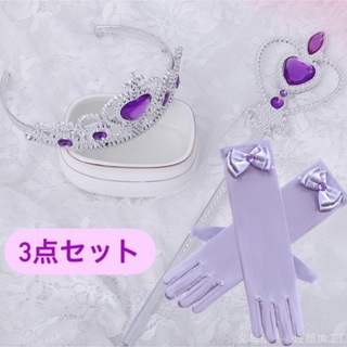 プリンセス 子供 コスチューム  小物 お姫様 ティアラ ステッキ 手袋 (小道具)