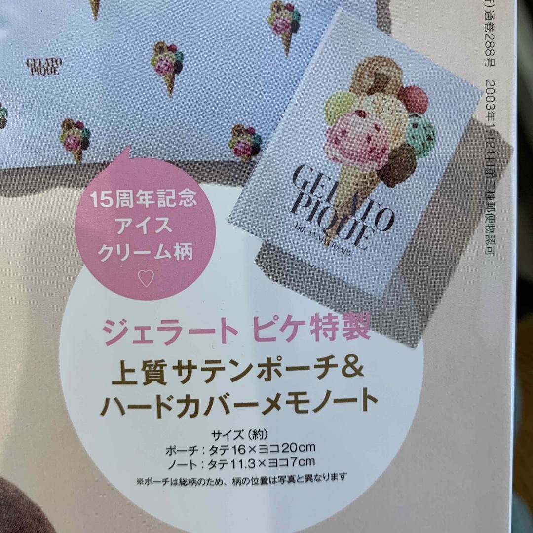 gelato pique(ジェラートピケ)のジェラートピケ特製上質サテンポーチ&ハードカバーメモノート レディースのファッション小物(ポーチ)の商品写真