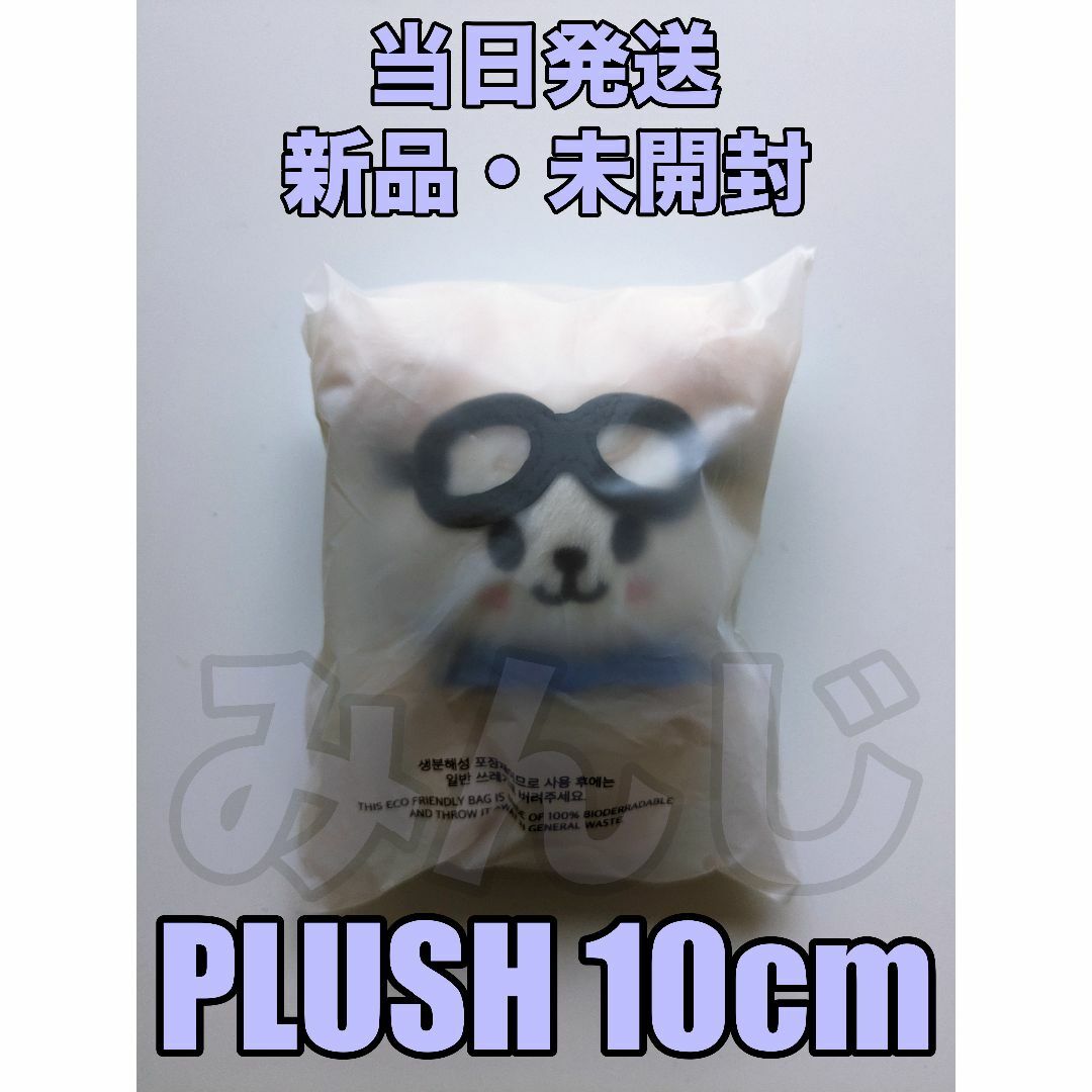 StrayKids Pilot PLUSH 10cm ぬいぐるみ PuppyM