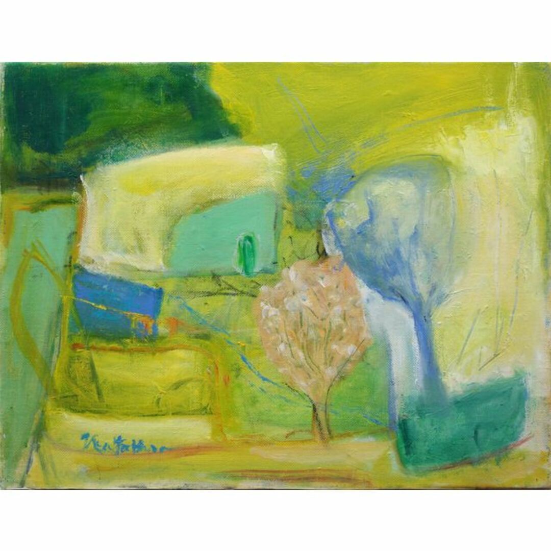 片原早苗『いつも通る道』油彩画【真作保証】 絵画 1