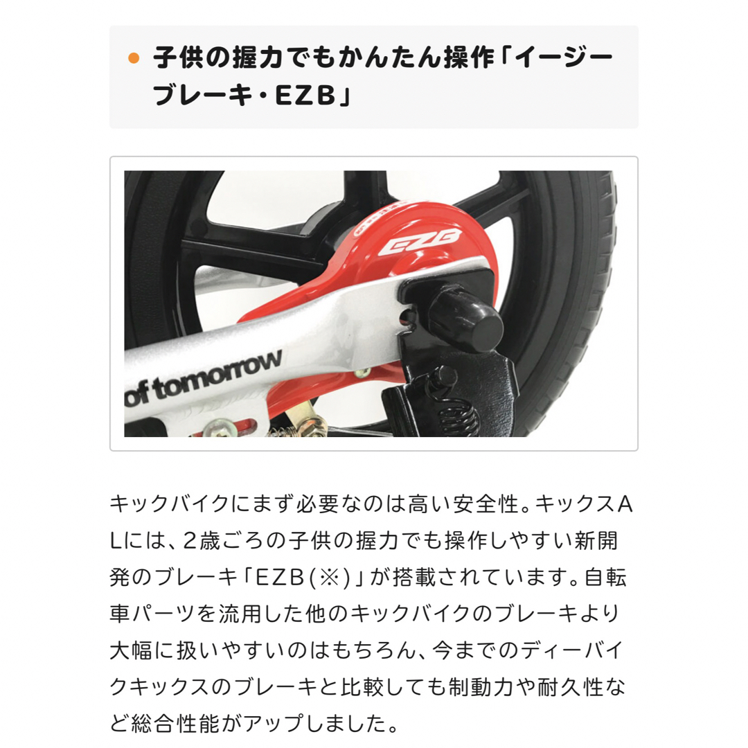 新品未使用　D-BIKE KIX AL ピンク 本体 キックバイク バイク 3