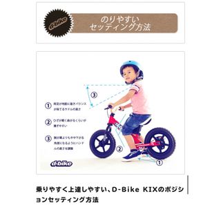 新品未使用　D-BIKE KIX AL ピンク 本体 キックバイク バイク