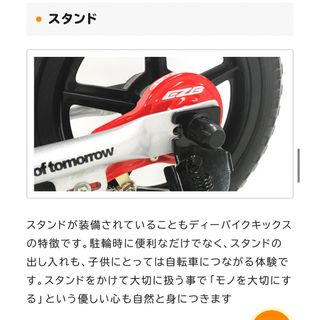 新品未使用　D-BIKE KIX AL ピンク 本体 キックバイク バイク