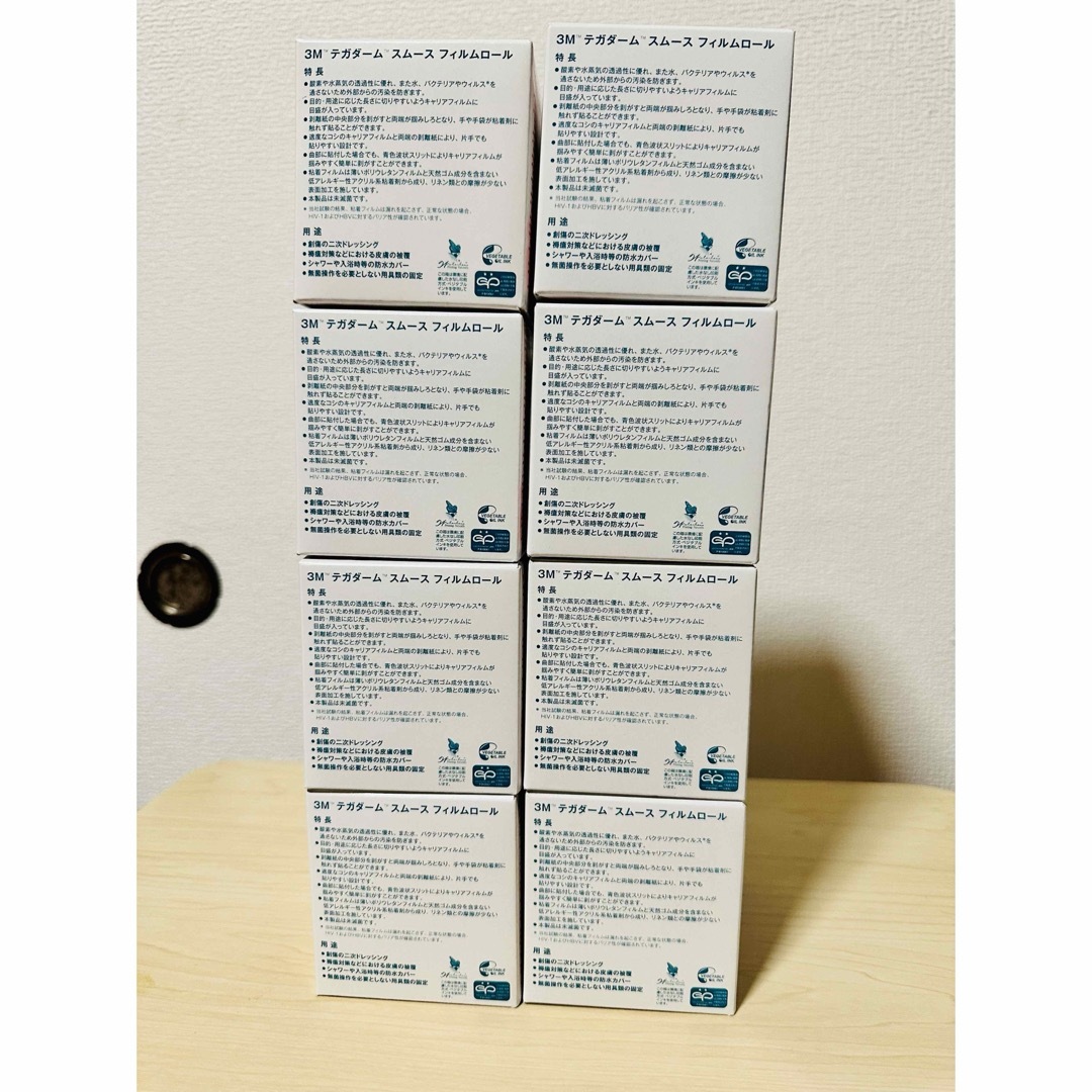 テガダーム スムース フィルムロール 10cm×12m 8個セット!