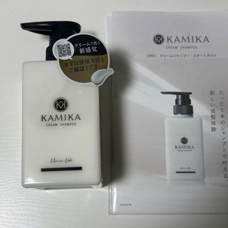 【新品未使用】KAMIKA カミカシャンプー(シャンプー)