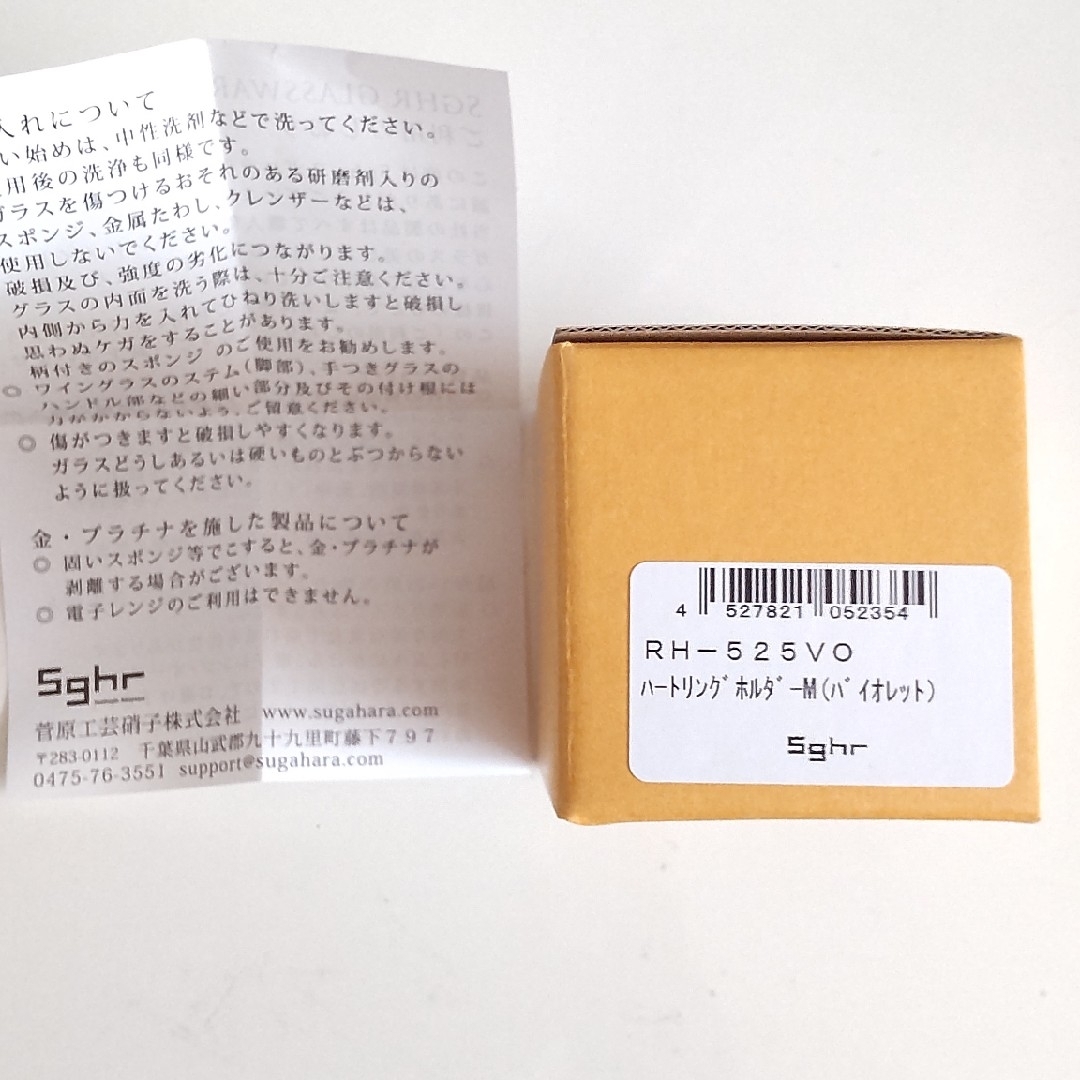 Sghr(スガハラ)の《Sghr》ハートリングホルダー(ピンク) インテリア/住まい/日用品のインテリア小物(その他)の商品写真