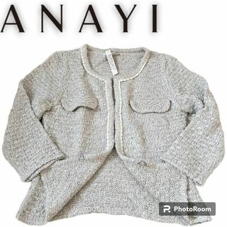 アナイ(ANAYI)の新品タグ付き　アナイ　 ノーカラージャケット　38　ラメ　ニット　アクリル(ノーカラージャケット)