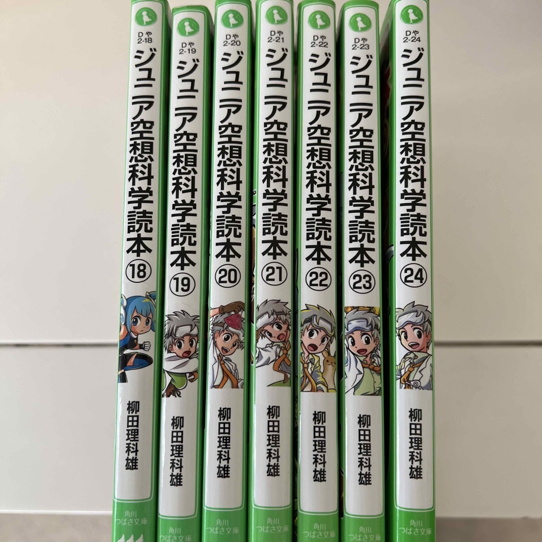 ジュニア空想科学読本 １８〜24 エンタメ/ホビーの本(絵本/児童書)の商品写真