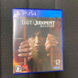 LOST JUDGMENT：裁かれざる記憶 PS4(家庭用ゲームソフト)