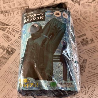 オカモト　レインスーツ　裏メッシュ付き(その他)