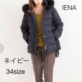 IENA ショートダウンコート