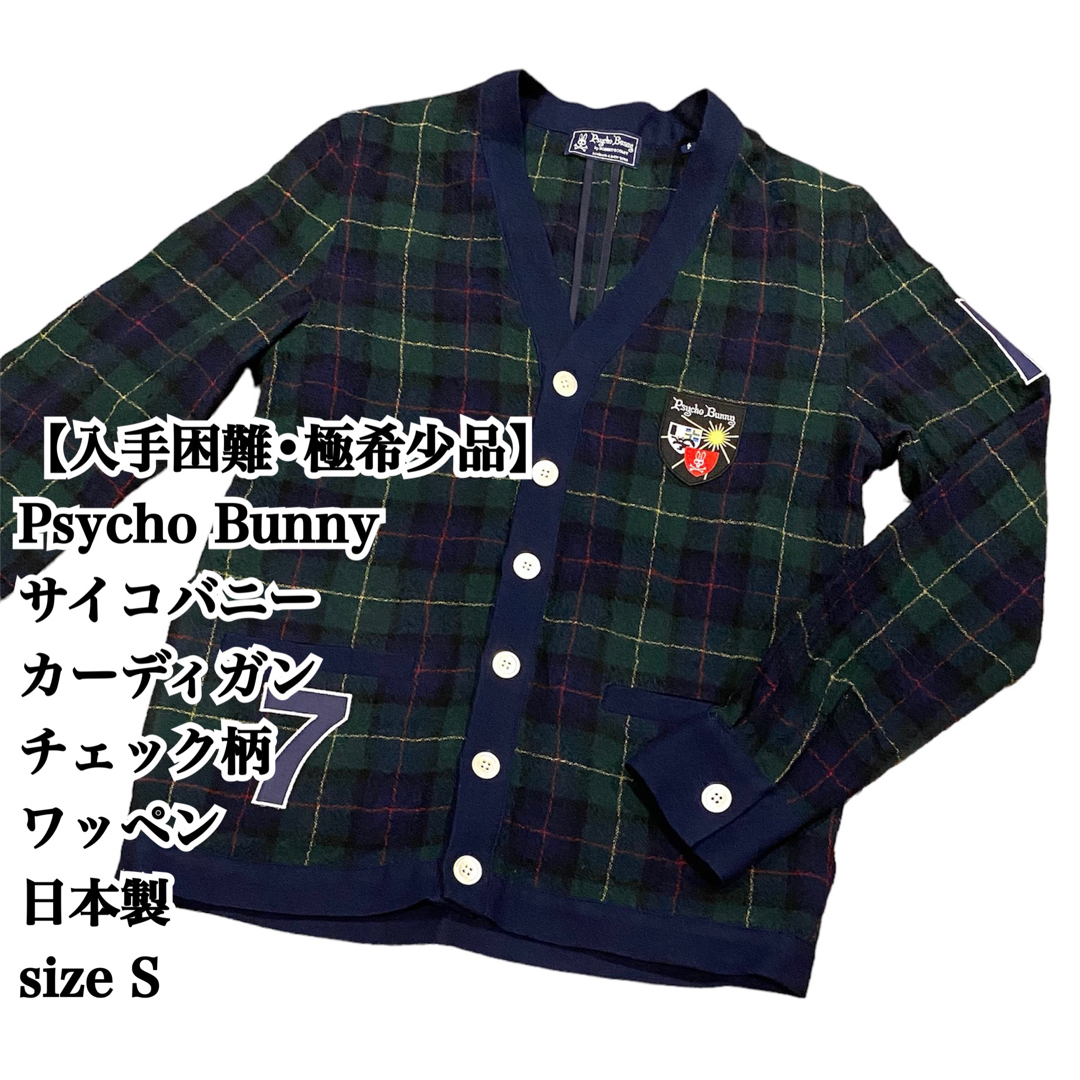 【入手困難•極希少品】Psycho Bunny カーディガン GOLF S 人気