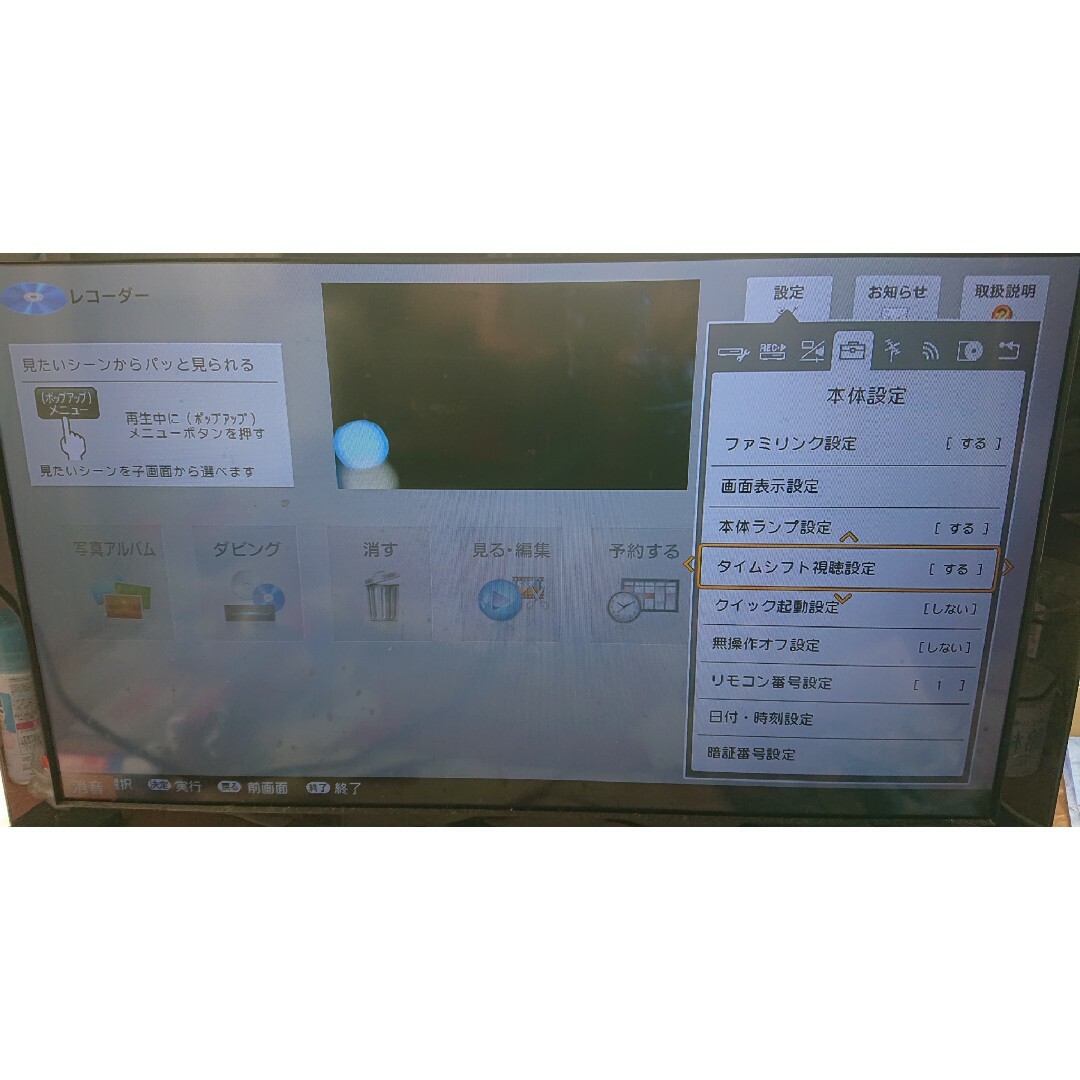 シャープ BDﾚｺｰﾀﾞｰ 2TB 3同時録画  動作品 リモコン、Wi-Fi