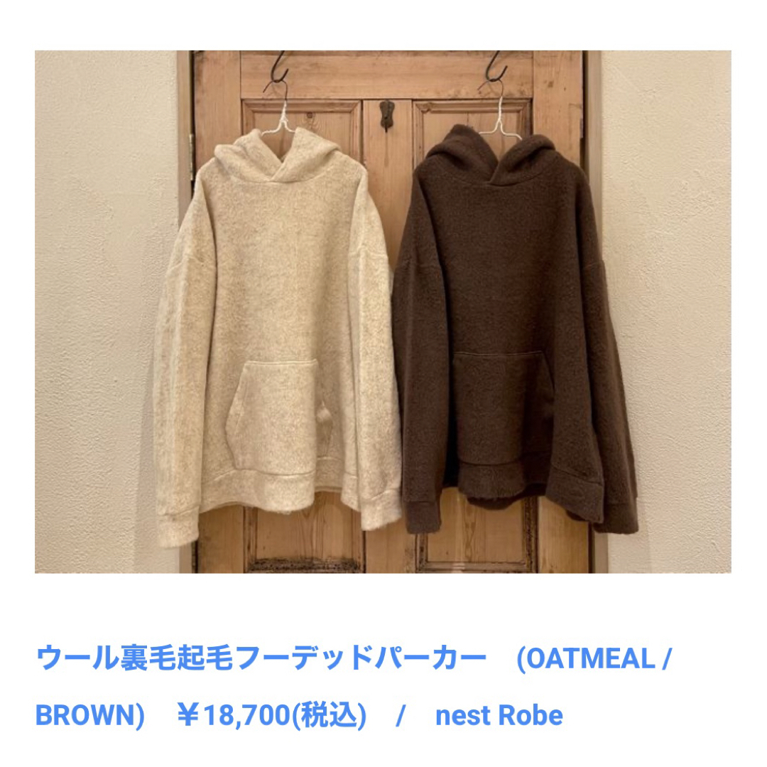 nest Robe(ネストローブ)のネストローブ ウール裏毛起毛フーデッドパーカー レディースのトップス(パーカー)の商品写真