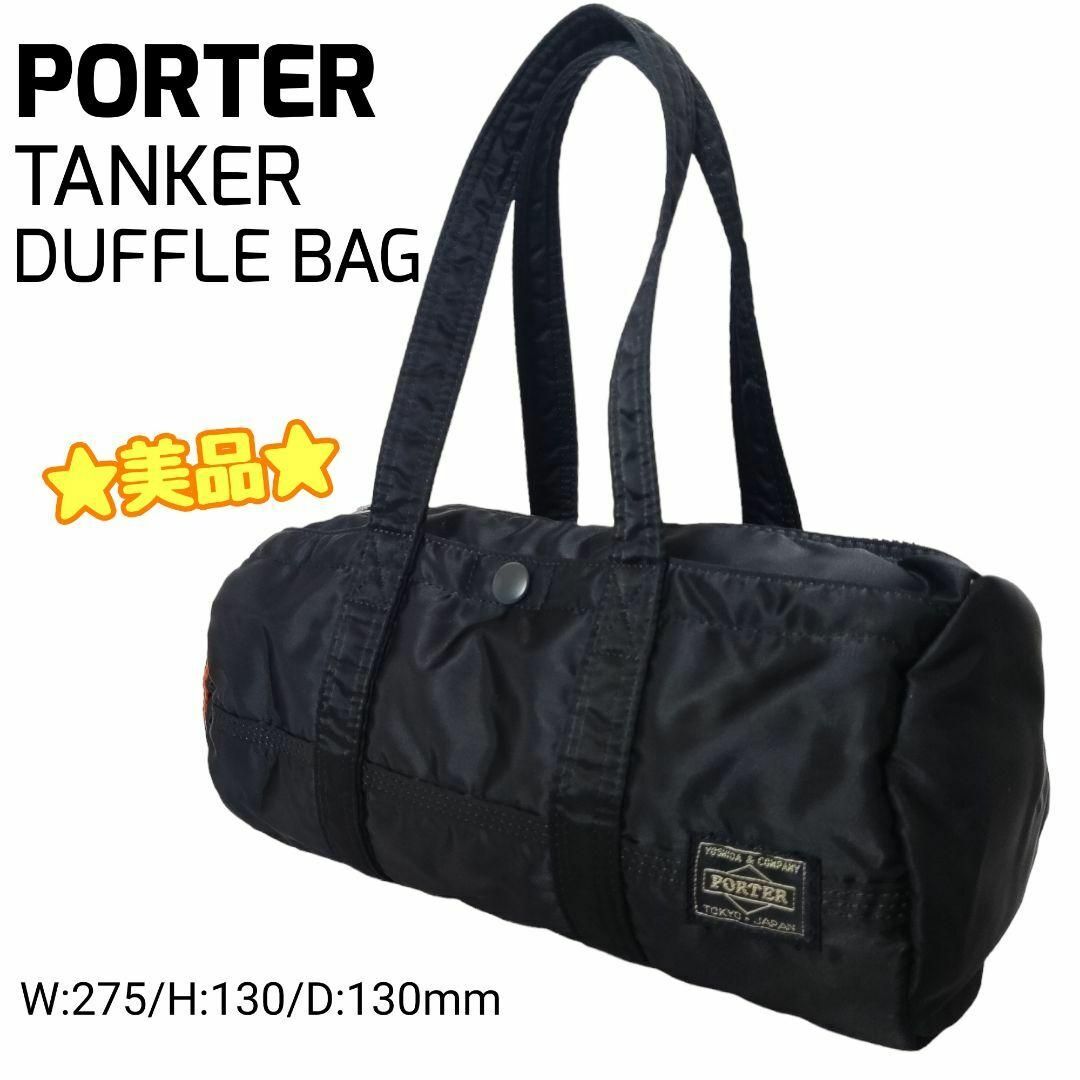 PORTER ポーター TANKER DUFFLE BAG ダッフルバッグ-