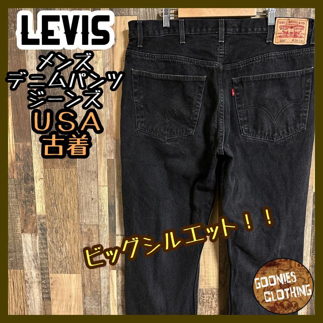 Levi's 505 デニム ストレートシルエット