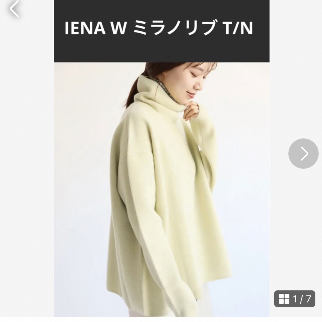 IENA 完売品　定価16500円　ウールW ミラノリブ T/N