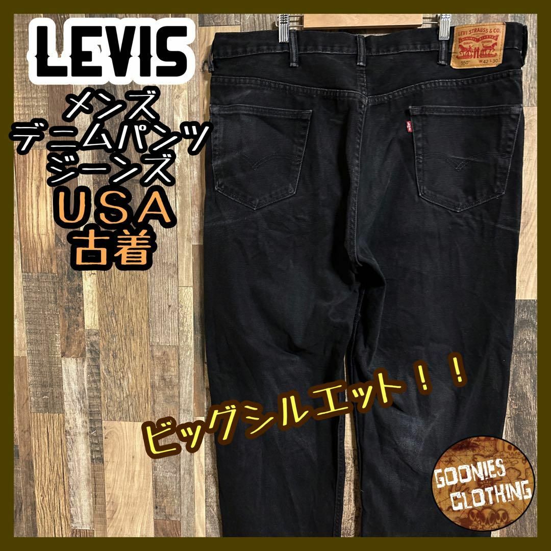 Levi's - リーバイス 550 ジーンズ ブラック デニム パンツ USA古着