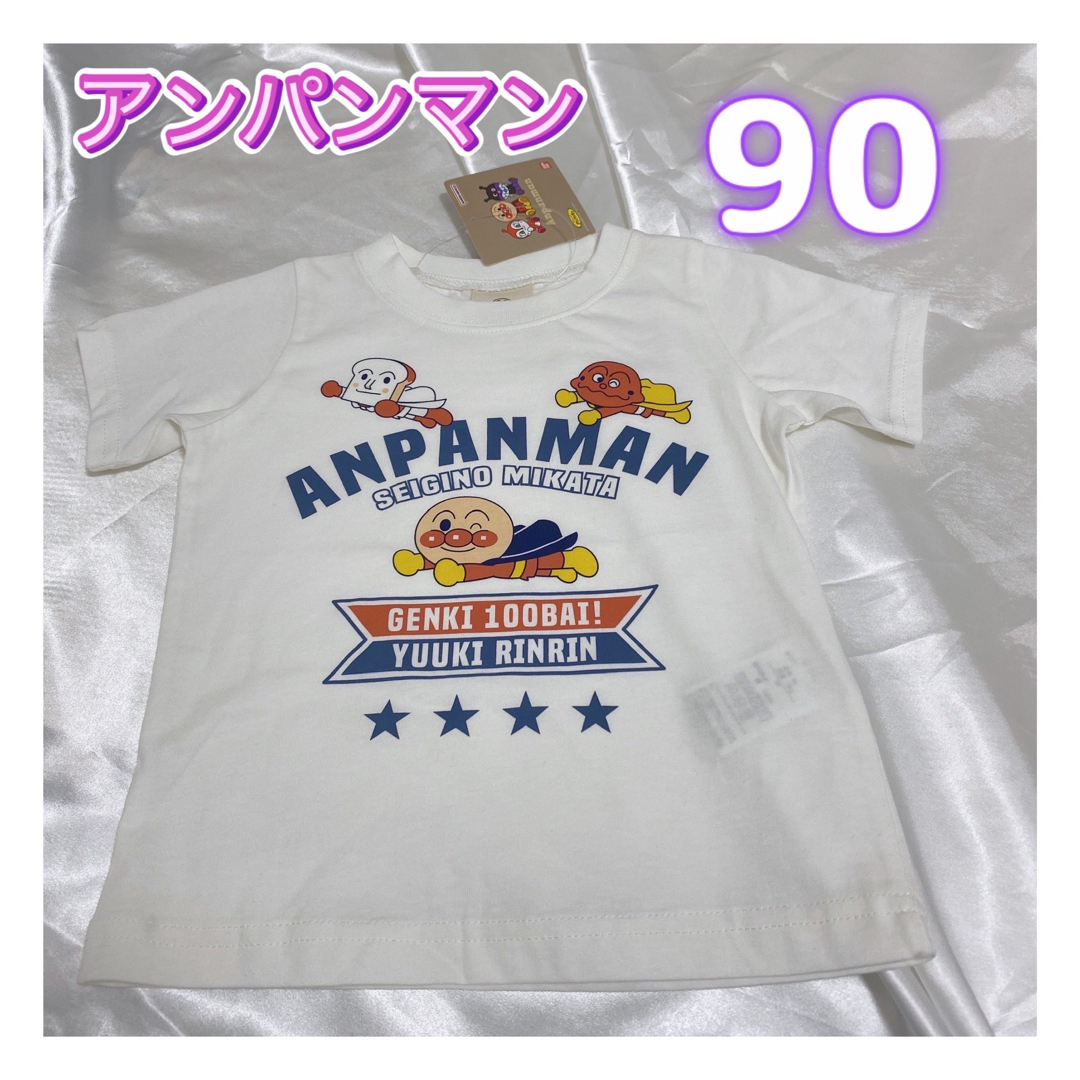 BANDAI(バンダイ)の◎美品◎アンパンマン　Tシャツ　ホワイト　白　90サイズ キッズ/ベビー/マタニティのキッズ服男の子用(90cm~)(Tシャツ/カットソー)の商品写真