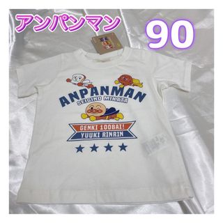 バンダイ(BANDAI)の◎美品◎アンパンマン　Tシャツ　ホワイト　白　90サイズ(Tシャツ/カットソー)