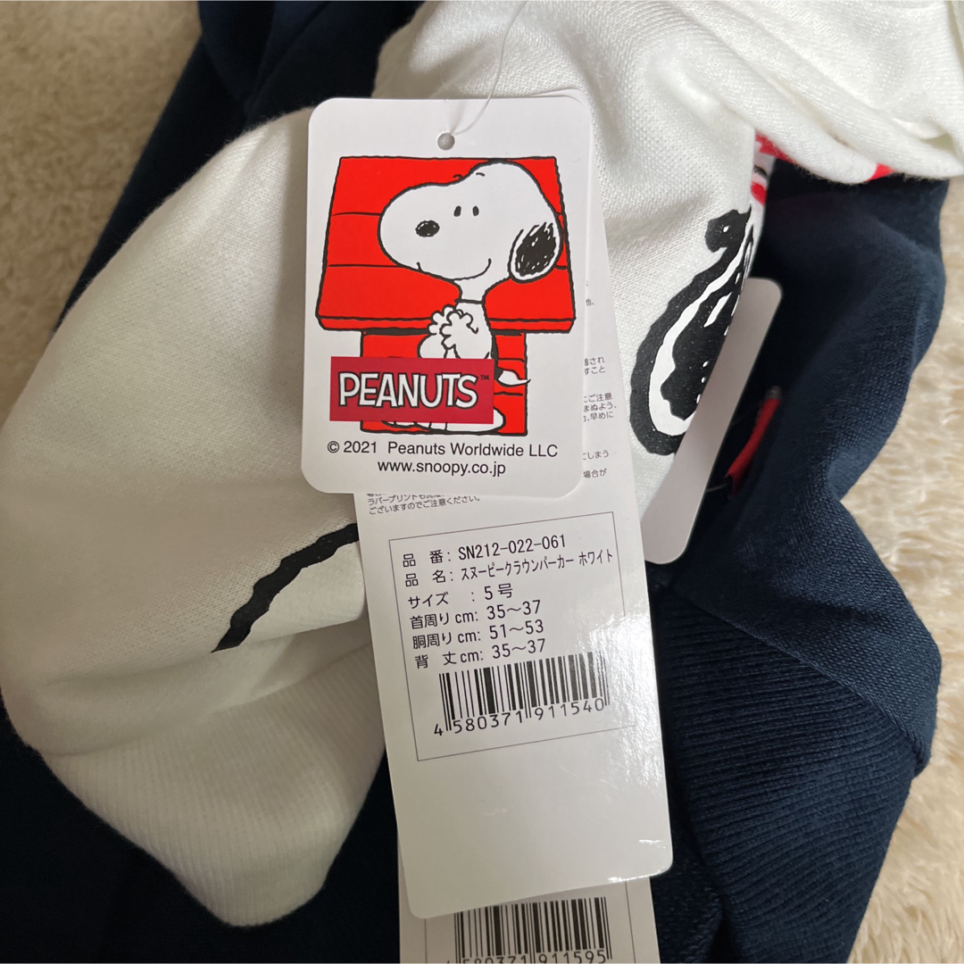 SNOOPY(スヌーピー)のスヌーピー ドッグウェア　まとめ売り ハンドメイドのペット(ペット服/アクセサリー)の商品写真