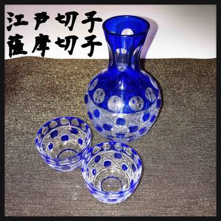 江戸切子 薩摩切子 酒器 徳利 お猪口 セットの通販 by リサ's shop｜ラクマ